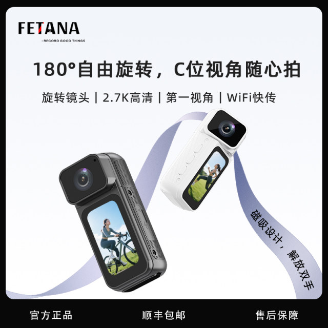 FETANA sports thumb camera hanging on chest fixed cycling recorder HD camera travel vlog shooting