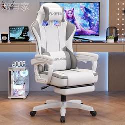 E-Sports Chair, Computer Chair, Gaming Chair, Home Ergonomic Comfortable Chair for Long Sitting, Adjustable Height, Reclining, Rolling