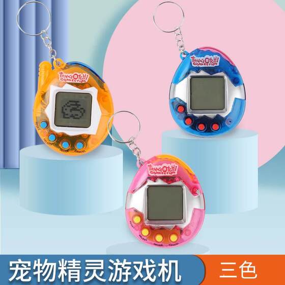 Electronic pet machine children's palm feeding virtual animal games to decompress and relax classic nostalgic male girl gifts
