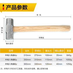 Stone Mason's Hammer, Large Hammer, Iron Hammer Head, Heavy-Duty Wall-Breaking Hammer, Household Octagonal Hammer, Wooden Handle Iron Hammer, Large Size