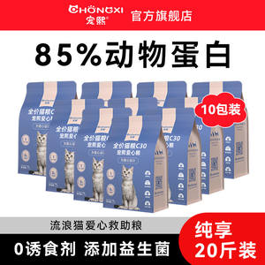 
Chongxi stray cat food, public welfare rescue food, full-price nutritional kitten and adult cat chicken, all-stage general cat staple food