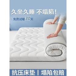 Memory Foam Mattress for Home Bedroom Tatami Soft Cushion Single Rental Student Dormitory Sponge Pad Thickened Mattress