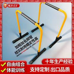 Split-Type Horizontal Bar and Parallel Bars Indoor Home Pull-Up Training Equipment Push-Up Stand Children's Split-Type Parallel Bars