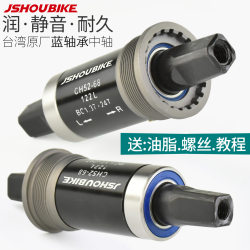 Suitable for Giant bicycle central shaft bearing integrated set of screw tools mountain bike universal square hole central shaft