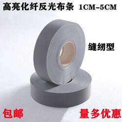 Reflective Strips, Reflective Strips, High-Bright Silver Safety Warning Strips, Reflective Strips, Luminous Clothing Reflective Fabrics, Sewing Type