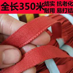 Fabric Strips, Weaving Threads, Horse Saddle Ropes, Colorful Tie Straps, Stool Binding Straps, Greenhouse Film Fastening Straps, Hay Binding Ropes, Strong and Wide