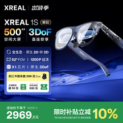 Xreal 1S Ar Smart Glasses, Native 2D to 3D Conversion, Self-Developed X1 Chip, Air Screen, 500inch Ar Glasses, Non-Vr Ai Glasses, Mobile Virtual Large Screen, 3D Movies