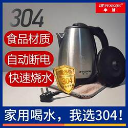 316 Stainless Steel Kettle for Summer Insulation, Household Anti-Scalding, Food-Grade Electric Kettle, Outdoor Large Capacity