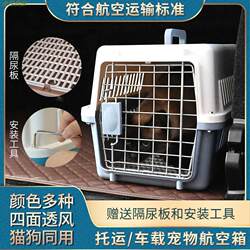 Portable Cat Cage, Pet Travel Box, Cat Carrier Box, Dog Car Carrier Box, Small and Medium-Sized Dog Carrier Box, Air China Special Box