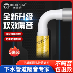 Package Sewer Pipe Soundproof Cotton Damping Sheet Bathroom Drainage Sound-absorbing Cotton Sound-absorbing Cotton Self-adhesive Mute King Five Meters