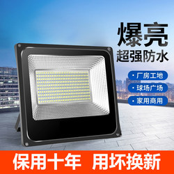 Led Floodlight Outdoor Waterproof Industrial Workshop Factory Outdoor Lighting Courtyard Searchlight Super Bright Light