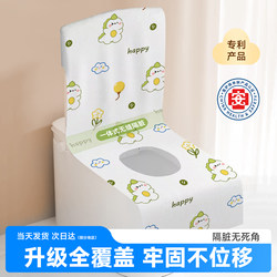 Disposable Toilet Seat Cover Travel Individually Packaged Hotel Dirt-Proof Cover Maternity Portable Waterproof Film Full Coverage