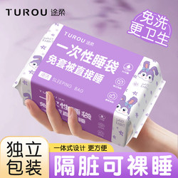 Disposable Hotel Anti-Dirt Sleeping Bag Travel Duvet Cover Bed Sheet Pillowcase Thickened Single/Double All-In-One Portable Bedding