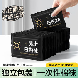 Disposable Socks for Men, Travel Pure Cotton Daily Disposable Socks for Men on Business Trips, No-Wash Portable Socks, Sweat-Absorbent and Odor-Resistant Winter Cotton Socks