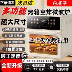 Yangzi Air Fryer 36L Household New Model Touch Screen Large Capacity Multi-Functional Smart Visual Electric Fryer Oven