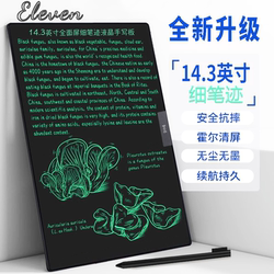 Lcd Fine Handwriting Rechargeable Writing Tablet Full-Screen Digital Writing Board Drawing Board A4 Note-Taking Board Student Scratch Paper
