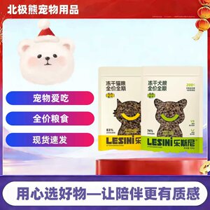 
Lesny freeze-dried cat food 500g kitten adult cat orange cat blue cat full stage Lesny cat food universal cat staple food