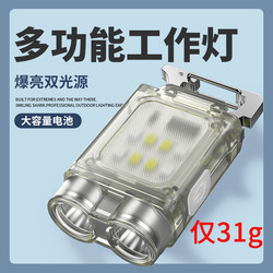 Keychain Light Flashlight Strong Light Rechargeable Ultra-Bright Outdoor Mini Portable Multi-Functional Portable Light New Model