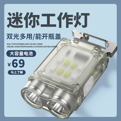 Keychain Light Flashlight Strong Light Rechargeable Ultra-Bright Outdoor Mini Portable Multi-Functional Handheld Work Led