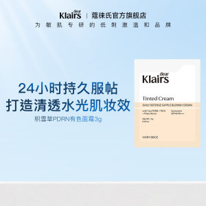 
klairs new colored face cream plain cream Klair's niacinamide upgraded bb cream whitening and brightening 3g