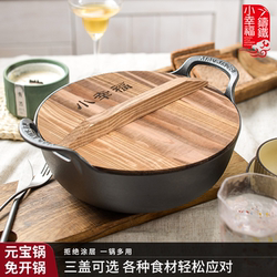 Small Happiness Cast Iron Yuanbao Pot Nitrided Iron Pot Non-Stick Pot Household Uncoated Porridge Pot Multi-Functional Frying Pan Stew Pot