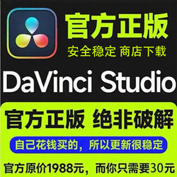 Davinci Software Davinci Resolve Studio 21 Professional Edition for Mac Genuine Activation Non-Cracking Version