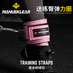 Gantry Fitness Ankle Strap for Hip and Leg Training, Rope for Back Kicks, Auxiliary Leg Strength Training, Resistance Band Set