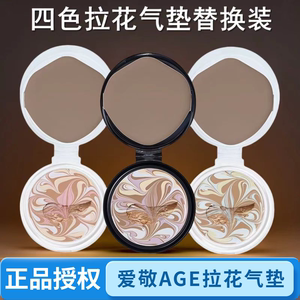 
South Korea's Aekyung age20s three-color four-color all-purpose replacement core student party latte art replacement concealer novice air cushion