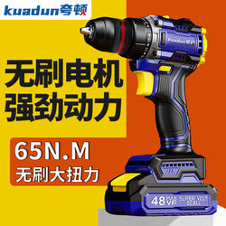 Electric Drill Household Small Lithium Battery Brushless Hand Drill Rechargeable Screwdriver Small Steel Cannon Multi-Function Handheld Power Tool