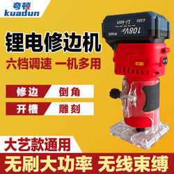 Woodworking Trimming Machine, Brushless Lithium Battery Slotting Tool, Rechargeable Electric Trimming and Hole-Drilling Engraving Machine, Small Router for Slotting