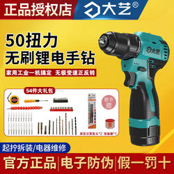 Dayi Electric Drill Lithium Battery Brushless Hand Drill Rechargeable Drill Small Steel Cannon Household Electric Tool Multifunctional Screwdriver