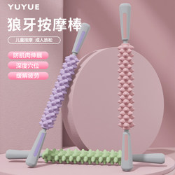 Wolf Tooth Stick Leg Massage Stick Roller Langya Stick Deep Calf Relaxation Tool Yoga Fascia Stick Roller Slimming Leg