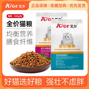 
Alcat Alcat full price of food into kittens for each breeding stray cat staple food beef universal deep-sea fish