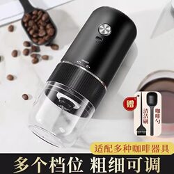 Electric Bean Grinder, Household Small Rechargeable Coffee Bean Grinder, Portable Fully Automatic Grinder, Freshly Ground Coffee Machine