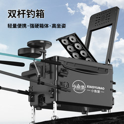 Small Fish Trap Fishing Box Complete Set, No Installation Required, Ultra-Light Fishing Box, Double Rod Wild Fishing Platform, Fishing Box, Multifunctional Fishing Gear