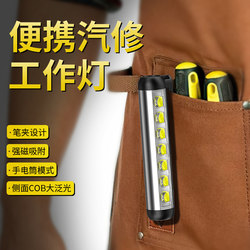 Work Light Outdoor Ultra-Bright Strong Light Rechargeable Auto Repair Maintenance Strong Magnetic Portable Magnetic Led Multi-Functional Machine Repair Light