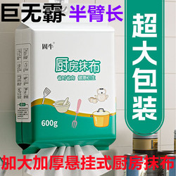 Kitchen Paper Towels Absorb Oil and Water, Special Kitchen Paper Towels, Super Oil-Removing Hand Towels, Lazy Rags, Dry and Wet Dual-Use Paper