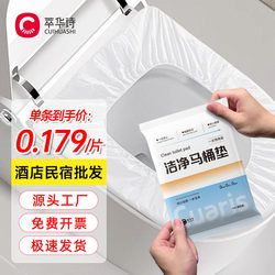 Disposable Toilet Seat Covers for Hotels, Travel Supplies, Individually Packaged, Full Coverage Toilet Covers, Wholesale for Hotels and Guesthouses