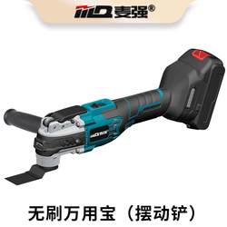 2022 New Product Brushless Lithium Battery Multi-Purpose Woodworking Trimming Machine Rechargeable Multi-Function Cutting Tool