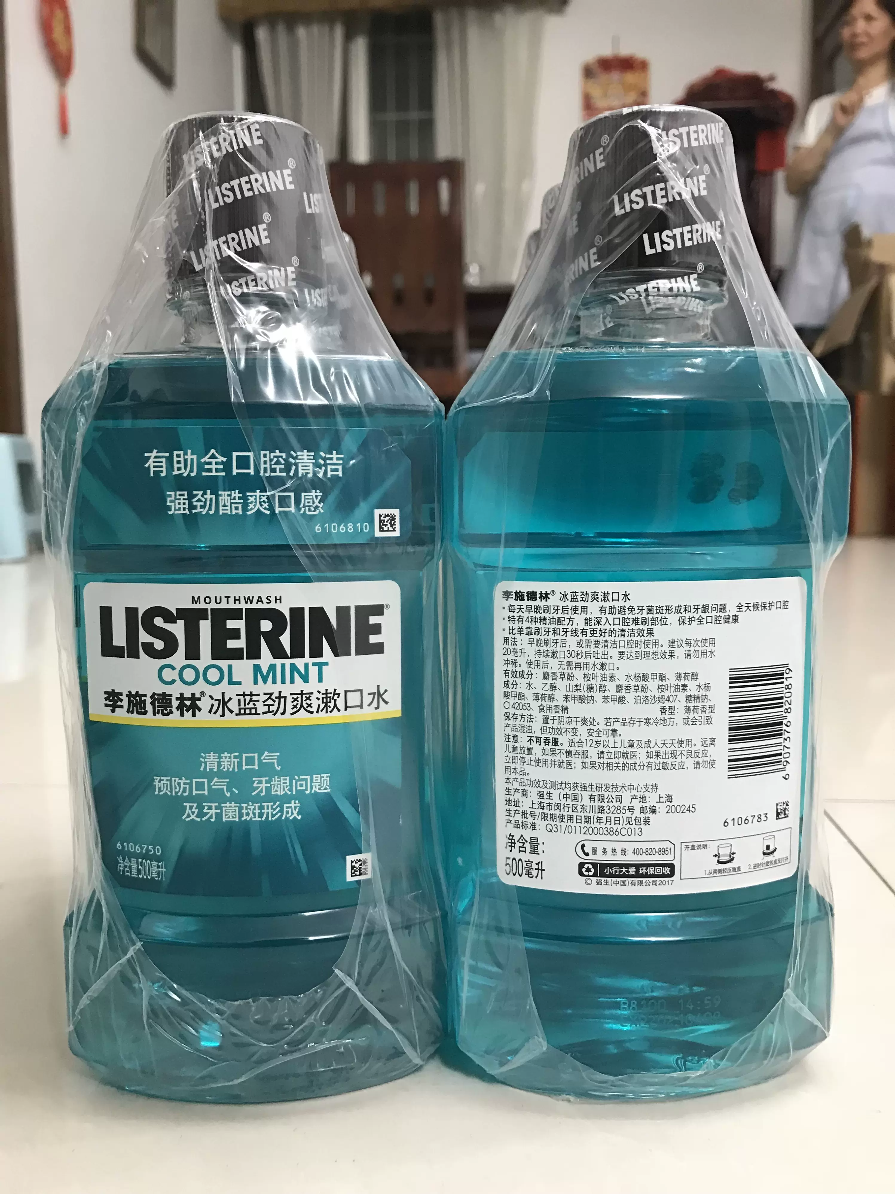 李施德林多效杀菌去除口臭美白牙齿冰蓝漱口水500ml即日发货