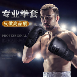 Professional Adult Boxing Gloves for Fighting, Muay Thai, Sanda, Punching Bag, Combat, Boys Training, Complete Set for Children and Men