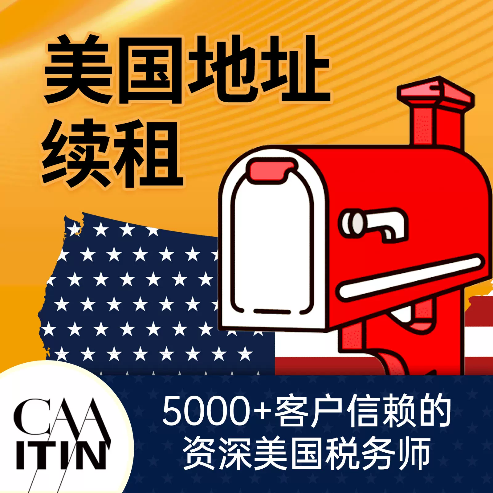 华美银行个人开户-公司账户-离岸账户-小皮出海记CAAITIN