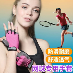 Summer Tennis Badminton Special Gloves for Sports and Fitness Half-Finger Men and Women Sun Protection Exercise Non-Slip and Anti-Cocooning