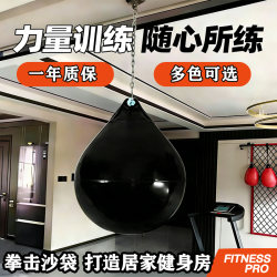 Boxing Water Sandbag, Water-Filled Outdoor Boxing and Martial Arts Sandbag, Children's Home Hanging Type, Professional Water Sandbag for Training