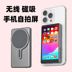 Flash snake mobile phone wireless selfie display magnetic back screen