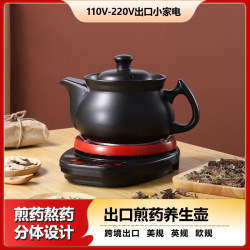 Cross-Border Export 110V Us Standard Fully Automatic Herbal Decoction Pot Health Jar Ceramic Decoction Pot for Traditional Chinese Medicine Electric Clay Pot for Home Use