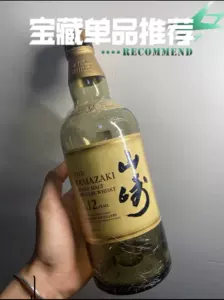山崎12年威士忌2024年6月-月销口碑最新推荐-Taobao