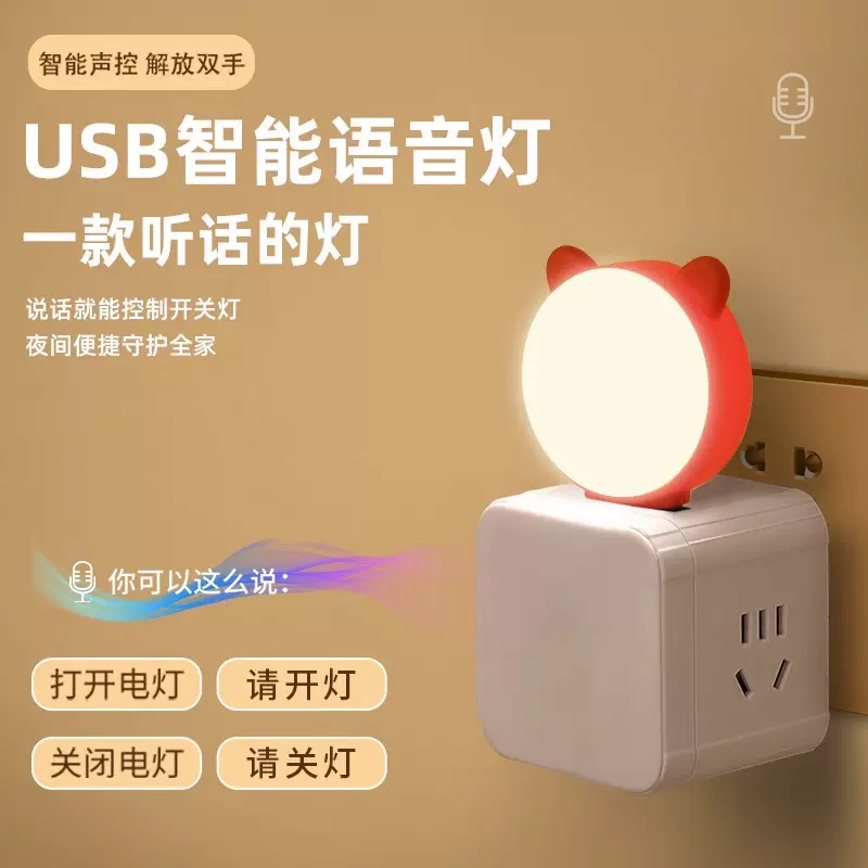 弗煜 智能语音小夜灯 双重优惠折后￥1包邮