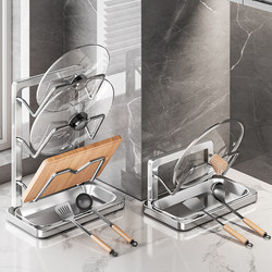 304 Stainless Steel Pot Lid Rack Countertop Kitchen Storage Rack for Cutting Boards, Spatulas, and Chopping Boards