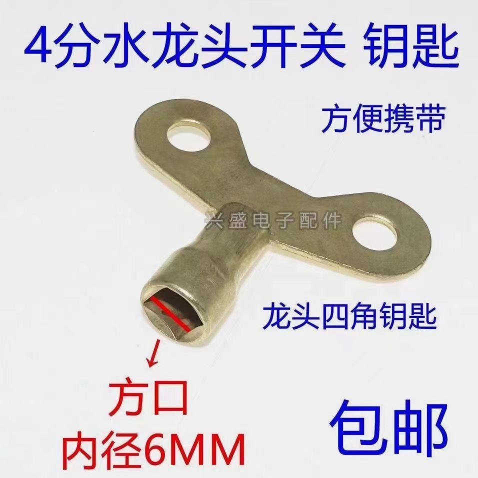 进口材质小区花园自来水水龙头开关钥匙家用4分水龙头锁 随开随取